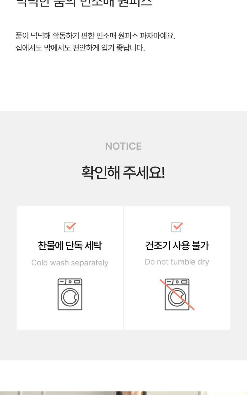 [모던하우스] L 모달100% 부드럽고 시원한 민소매 원피스 네이비꽃 상세페이지 9